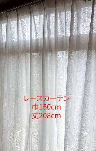 大判カーテン2枚　巾150㎝×丈208cm　遮熱防炎ミラー加工