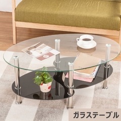新品　ガラステーブル　センターテーブル　ローテーブル　テーブル