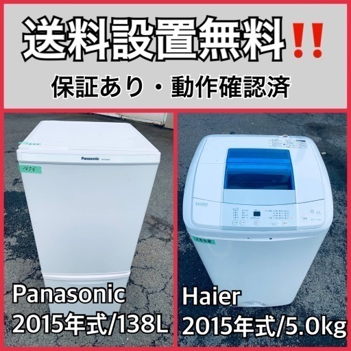 送料設置無料❗️業界最安値✨家電2点セット 洗濯機・冷蔵庫1710