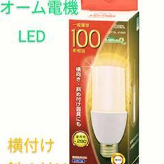 オーム電機 LED電球 1個〜4個