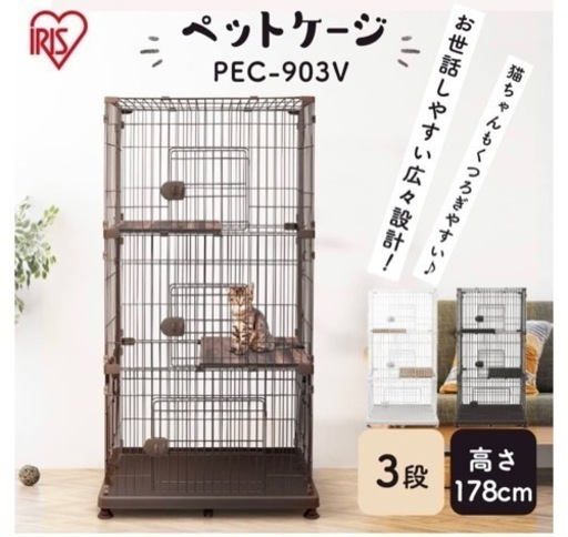 新品 アイリスオーヤマ キャットケージ アッシュグレー
