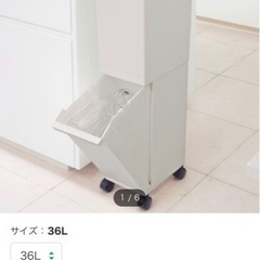 決まりました【引取りの早い方優先】ニトリ ゴミ箱 36L