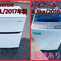 ★今週のベスト家電★洗濯機/冷蔵庫✨二点セット！174