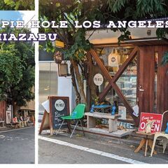 【人気のアップルパイ】 アメリカ本店はL.A口コミ人気No.1を獲得。 The Pie Hole Los Angeles 西麻布でもL.A本店と同じ「秘伝のレシピ」で焼き上げたアップルパイを販売中！ バス停から徒歩２分。 - 地元のお店