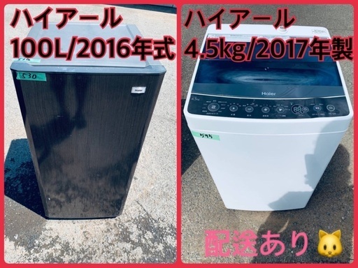 限界価格挑戦！！新生活家電♬♬洗濯機/冷蔵庫♬177