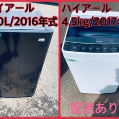 限界価格挑戦！！新生活家電♬♬洗濯機/冷蔵庫♬177