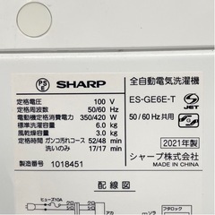 【超美品‼️】シャープ 2021年製 6.0kg全自動洗濯機 穴なしステンレス槽 ブラウン♪