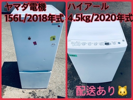 ⭐️2018年製⭐️ 限界価格挑戦！！新生活家電♬♬洗濯機/冷蔵庫♬178