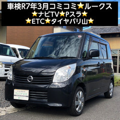 総額12.0万円★車検R7年3月★ナビTV★Pスラ★ETC★タイ...