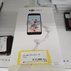DJI OM 5 サンセット ホワイト         TJ1599