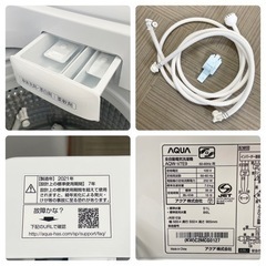 超美品‼️】エディオン限定モデル♪ アクア 2021年製 7.0kg全自動