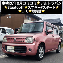 総額9.9万円★車検R6年8月★Bluetooth★スマキーPス...