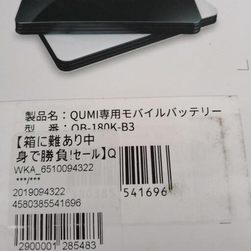 GUMI 専用モバイルバッテリー    TJ1600