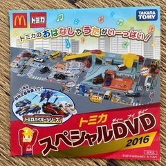 トミカＤＶＤ🚅