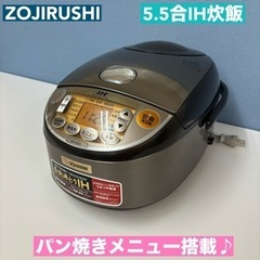 I743 🌈 ZOJIRUSHI 5.5合 IH炊飯ジャー ⭐ ...