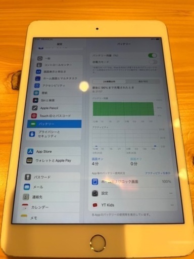 9月中値下げ！iPadmini第5世代　256GB