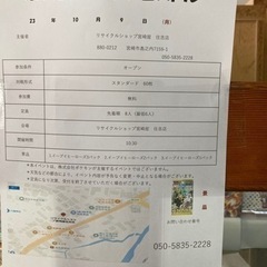 【非公式】ポケモンカードジムバトル開催予定 リサイクルショップ宮崎屋住吉店の画像
