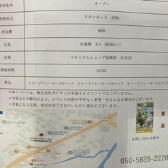 【非公式】ポケモンカードジムバトル開催予定 リサイクルショップ宮崎屋住吉店 - リサイクルショップ