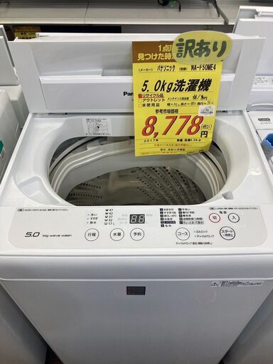 ﾊﾟﾅｿﾆｯｸ　5.0kg洗濯機　HG-1033