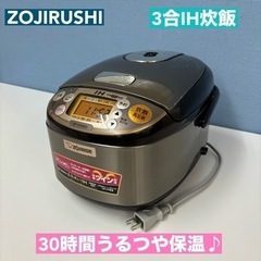 I731 🌈 ZOJIRUSHI IH炊飯ジャー 3合炊き  ⭐...