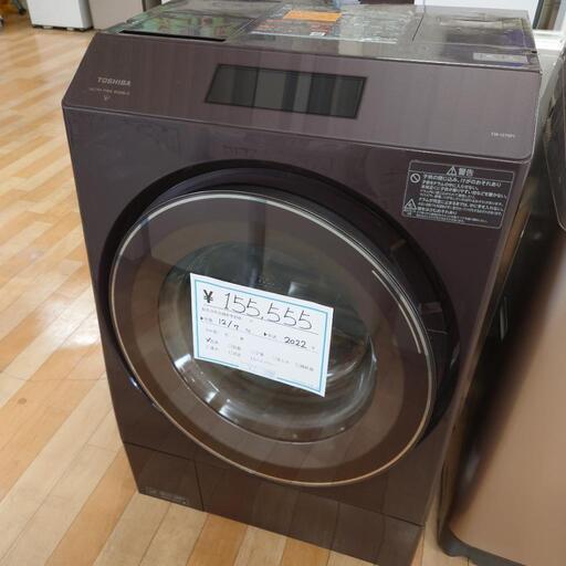 (S230925f-12) 東芝 TOSHIBA 電気洗濯乾燥機 TW-127XP1  2022年製 12kg(乾燥7kg)  人気のドラム式 お洒落なブラウン ★ 名古屋市 瑞穂区 リサイクルショップ ♻ こぶつ屋