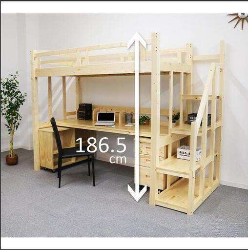 ロフトベッド 階段 ハイタイプ 机付き おしゃれ 収納付き システムベッド シングル 無垢 木製 パイン材 家具 子供 大人