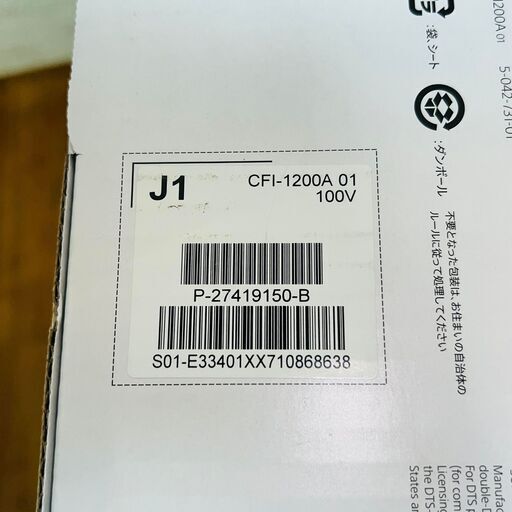 新品未開封 PS5 PlayStation5 CFI-1200A01 保証書付き 2023年9月25日購入 プレステ5