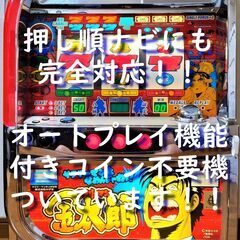 【パチスロ実機】ロデオ★サラリーマン金太郎【フルオートプレイ機能...