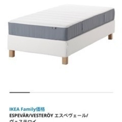 IKEA ベット(マットレスなし)