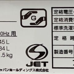 ☆ジモティ割あり☆ AQUA 洗濯機 8kg 18年製 動作確認／クリーニング済み
