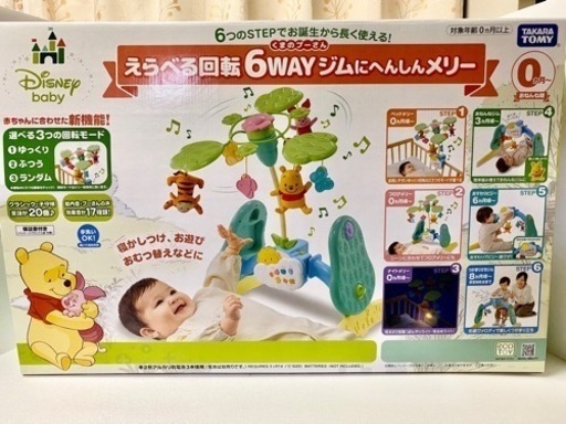 プーメリー　くまのプーさん　えらべる回転6WAYジムにへんしんメリー