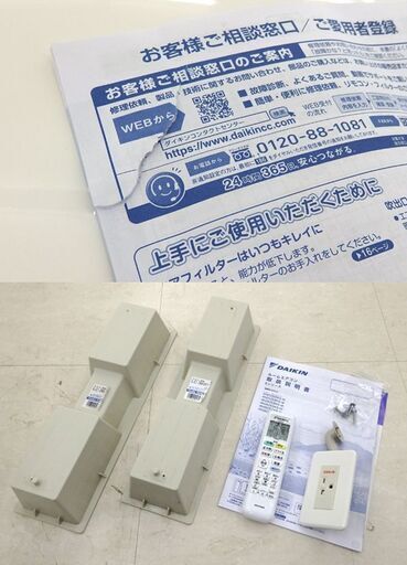 北海道 千歳市/恵庭市 動作未確認 DAIKIN/ダイキン ルームエアコン EBKシリーズ AN56ZEBKP-W 2022年製 主に18畳用 200V 冷房 ビックカメラモデル