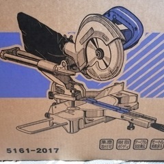 ハイコーキ　スライドマルノコ新品