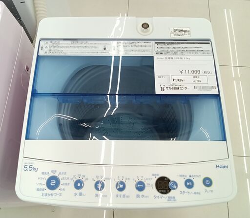 ★ジモティ割あり★ Haier 洗濯機 5.5kg 20年製 動作確認／クリーニング済み HJ789