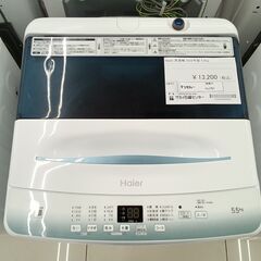 ☆ジモティ割あり☆ Haier 洗濯機 5.5kg 22年製 動作確認 