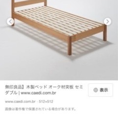 無印良品　木製フレーム　ウォールナット　シングルベッド&マットレス