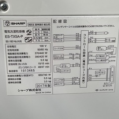 【RKGSE-058】特価！シャープ/5kg/タテ型全自動洗濯乾燥機/ES-TX5A-P/中古品/2017年製/当社より近隣地域無料配達