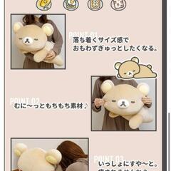 予約受注生産品】リラックマのすや～ぬいぐるみ