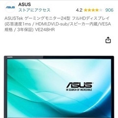 【ネット決済】ASUSTek ゲーミングモニター24型 フルHD...