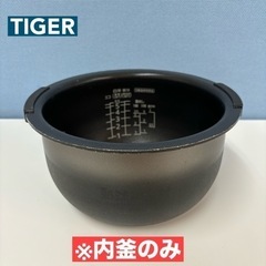 I642 🌈 ※内釜のみ TIGER JPC-A102 土鍋圧力...