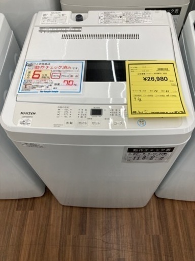 洗濯機　マクスゼン　JW70WP01