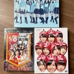 AKB48 DVD(単品購入可)