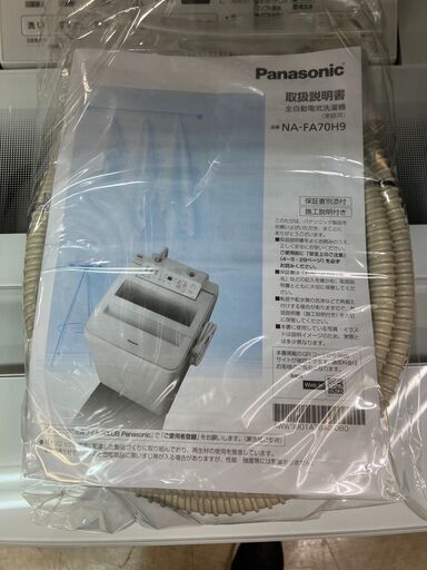 ✨2022年製✨Panasonic/パナソニック 7kg 洗濯機 NA-FA70H9 高年式美品！ No.409● ※現金、クレジット、スマホ決済対応※