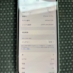 iPhone12 Pro 大幅値下げ‼️