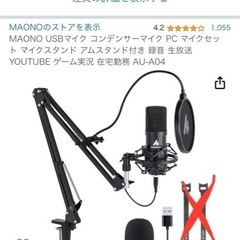 【ネット決済】MAONO USBマイク コンデンサーマイク PC...