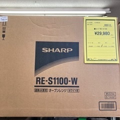 シャープ　RE-S1100