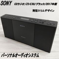 【成約済】SONY/ソニー/CDラジオ/ZS-E30/ブラック/...