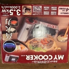 無料です。カセットコンロ