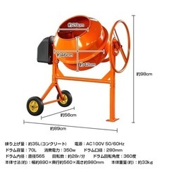 サンプル 未使用 コンクリートミキサー 電動コンクリートミキサー 車輪付き 小型 モーター式 家庭用 70L 肥料 かくはん機 工具 ミキサー キャスター付き タイヤ付き sg014