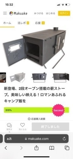 薪ストーブ 未使用 価格交渉可